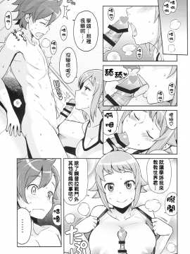 (C87)(同人誌)[フニフニラボ (たまごろー)] チビッコビッチトライ (ガンダムビルドファイターズトライ)[KK個人漢化]_KK_GBFT008