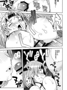 (C88) [フニフニラボ (たまごろー)] チチチチチヨダ (艦隊これくしょん -艦これ-)_22_img021