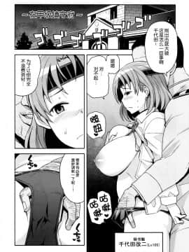 (C88) [フニフニラボ (たまごろー)] チチチチチヨダ (艦隊これくしょん -艦これ-)_20_img019