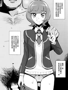 [final個人漢化](C92) (同人誌) [フニフニラボ (たまごろー)] NKDC vol.7 (遊☆戯☆王VRAINS)_Image00002f