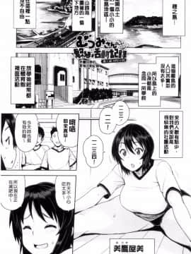 [たまごろー] 童貞男子更生委員会_109