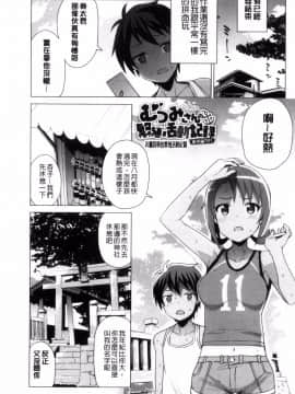 [たまごろー] 童貞男子更生委員会_169