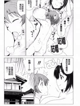 [たまごろー] 童貞男子更生委員会_190