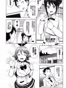 [たまごろー] 童貞男子更生委員会_047