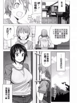 [たまごろー] 童貞男子更生委員会_158