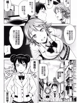 [たまごろー] 童貞男子更生委員会_048