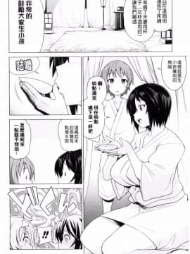 [たまごろー] 童貞男子更生委員会_192