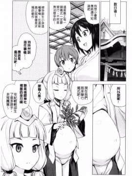 [たまごろー] 童貞男子更生委員会_191