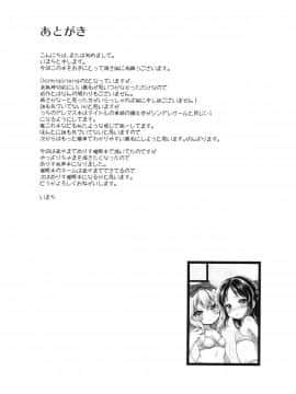 (C94) [Staccato・Squirrel (いまち)] Charming Growing 2 (アイドルマスター シンデレラガールズ) [残碑日月个人汉化]_024