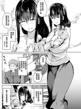 [回転筆] 活花～いけばな～ (COMIC 失楽天 2019年3月号) [洨五組] [Digital]_002