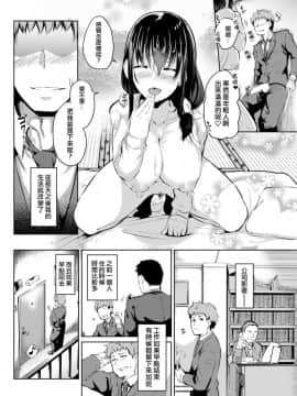 [回転筆] 活花～いけばな～ (COMIC 失楽天 2019年3月号) [洨五組] [Digital]_010