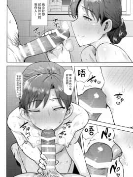 Chihaya to Ofuro_11