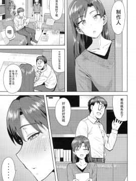 Chihaya to Ofuro_04