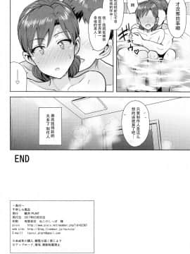 Chihaya to Ofuro_35