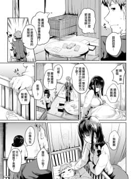 [洨五組][回転筆] 活花～いけばな～ (COMIC 失楽天 2019年3月号)_05