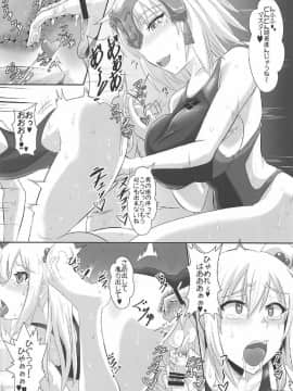 (C92) [TOPGUN (プリプリJET)] Gehenna 6 (FateGrand Order)_17