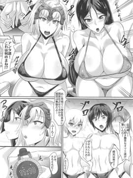 (C93) [TOPGUN (プリプリJET)] Gehenna 7 (FateGrand Order)_04