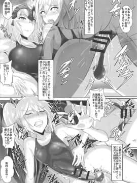 (C93) [TOPGUN (プリプリJET)] Gehenna 7 (FateGrand Order)_24