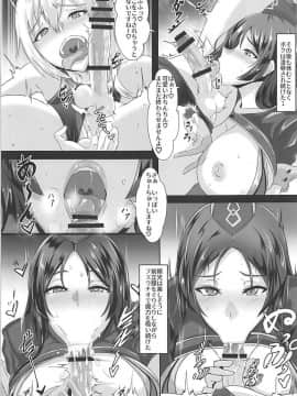 (C93) [TOPGUN (プリプリJET)] Gehenna 7 (FateGrand Order)_29