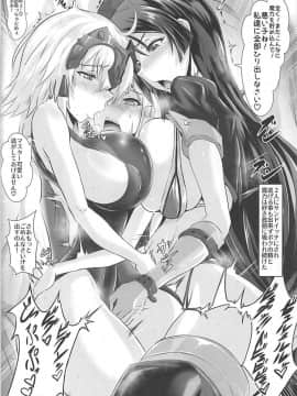 (C93) [TOPGUN (プリプリJET)] Gehenna 7 (FateGrand Order)_28