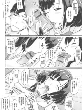 [如月群真] 常春荘へようこそ [渣渣漢化組]_178_174