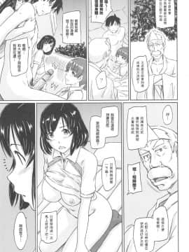 [如月群真] 常春荘へようこそ [渣渣漢化組]_161_157