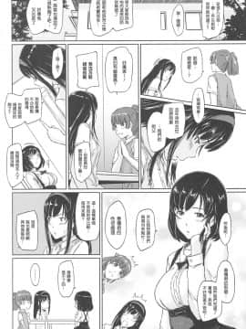 [如月群真] 常春荘へようこそ [渣渣漢化組]_116_112