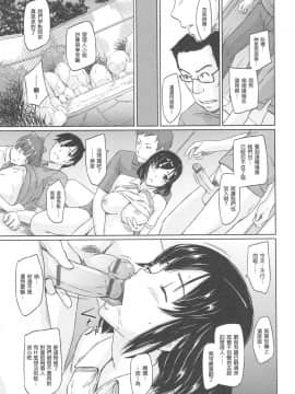 [如月群真] 常春荘へようこそ [渣渣漢化組]_153_149