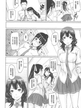 [如月群真] 常春荘へようこそ [渣渣漢化組]_202_198