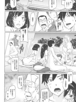 [如月群真] 常春荘へようこそ [渣渣漢化組]_160_156