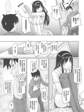 [如月群真] 常春荘へようこそ [渣渣漢化組]_063_059