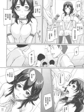 [如月群真] 常春荘へようこそ [渣渣漢化組]_218_214