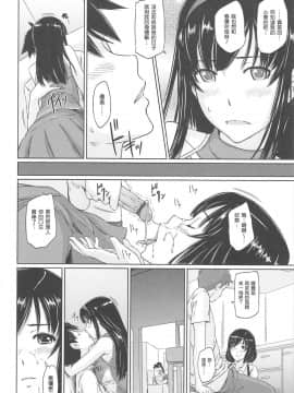 [如月群真] 常春荘へようこそ [渣渣漢化組]_128_124