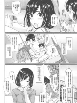 [如月群真] 常春荘へようこそ [渣渣漢化組]_104_100