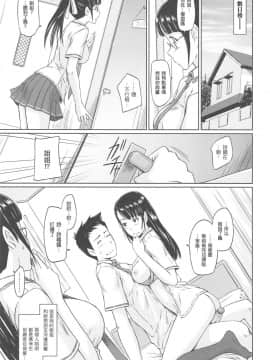 [如月群真] 常春荘へようこそ [渣渣漢化組]_197_193