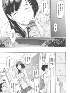 [如月群真] 常春荘へようこそ [渣渣漢化組]_193_189