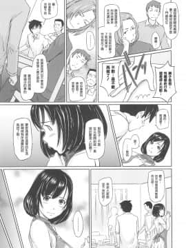 [如月群真] 常春荘へようこそ [渣渣漢化組]_013_009