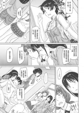 [如月群真] 常春荘へようこそ [渣渣漢化組]_165_161