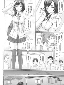 [如月群真] 常春荘へようこそ [渣渣漢化組]_170_166