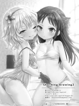 [残碑日月个人汉化](C94) [Staccato・Squirrel (いまち)] Charming Growing 2 (アイドルマスター シンデレラガールズ)_26