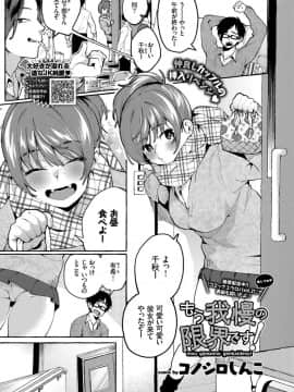 (成年コミック) [雑誌] COMIC BAVEL 2019年3月号 [DL版]_028