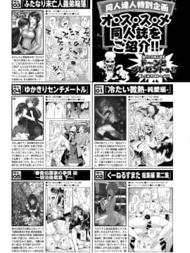 (成年コミック) [雑誌] COMIC BAVEL 2019年3月号 [DL版]_374