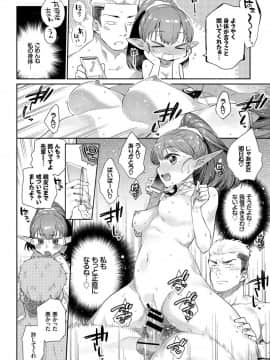 (成年コミック) [雑誌] COMIC BAVEL 2019年3月号 [DL版]_113