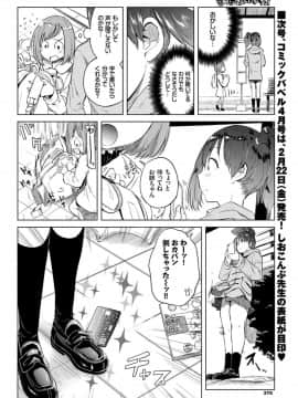 (成年コミック) [雑誌] COMIC BAVEL 2019年3月号 [DL版]_369