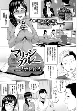 (成年コミック) [雑誌] COMIC BAVEL 2019年3月号 [DL版]_204