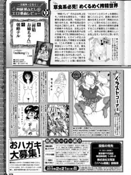 (成年コミック) [雑誌] COMIC BAVEL 2019年3月号 [DL版]_378