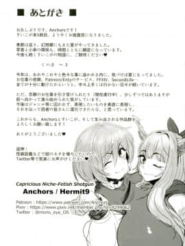 [布洛基个人汉化] [ハーミット9 (Anchors)] 御伽の郷の鬼ヶ島 (東方Project)_20