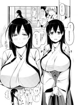 [しじま (奇仙)] 京太郎が主役 ―永水女子編― (咲 -Saki-)_02