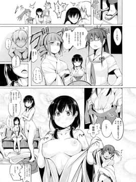 [しじま (奇仙)] 京太郎が主役 ―永水女子編― (咲 -Saki-)_16