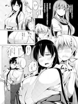 [しじま (奇仙)] 京太郎が主役 ―永水女子編― (咲 -Saki-)_03